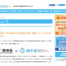 環境省がハローキティと「熱中症ゼロへ」プロジェクトを開始! 環境省がハローキティと「熱中症ゼロへ」プロジェクトを開始!