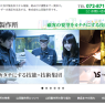 山田製作所の「徹底した3S活動」をベースにした環境経営＜第4回＞